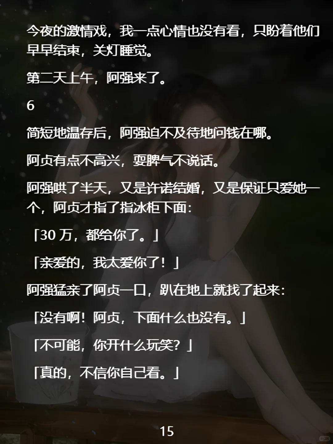 租房发现墙上有个洞，我目睹了邻居杀妻过程