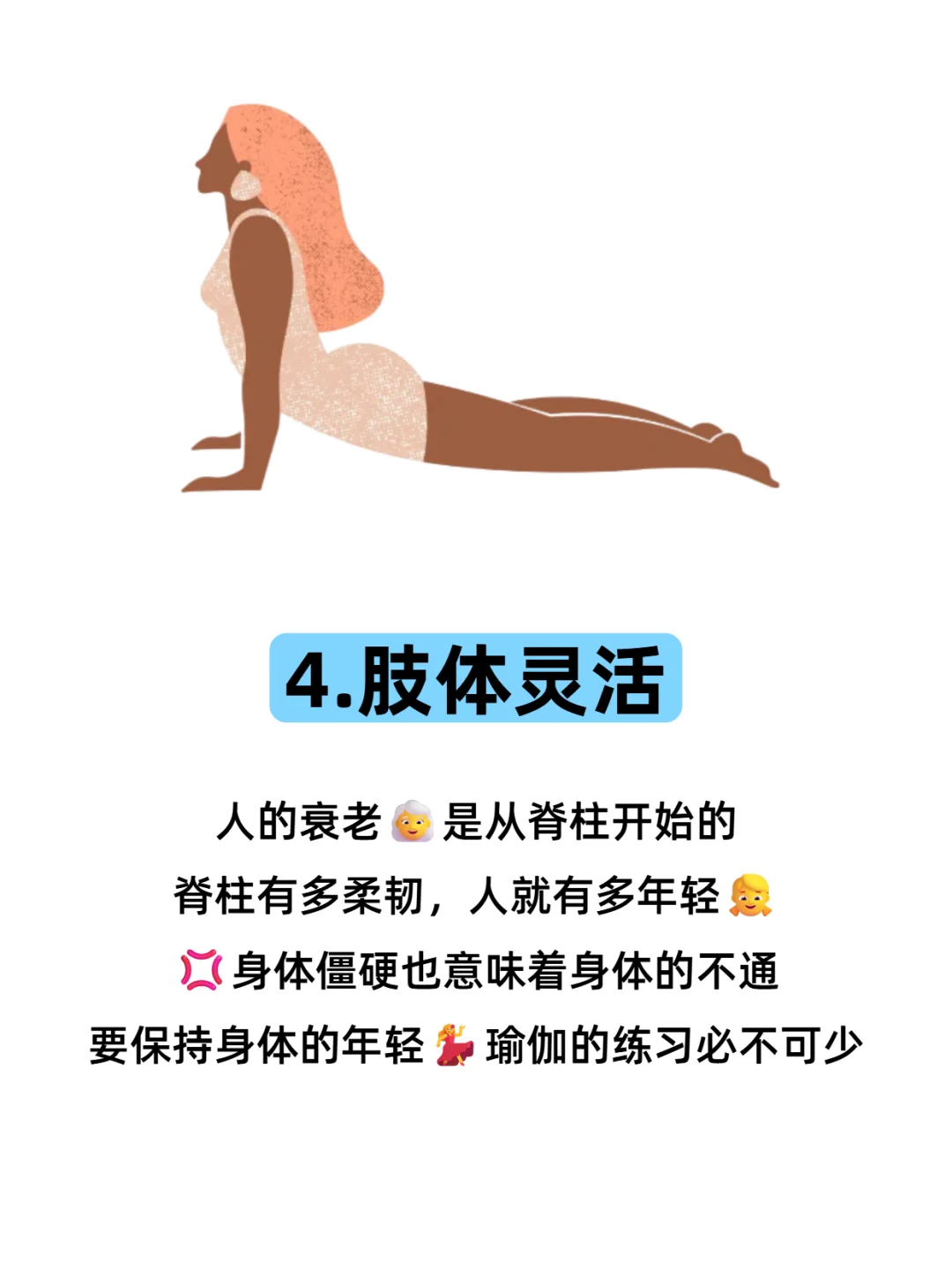 为什么说女人一定要坚持练瑜伽