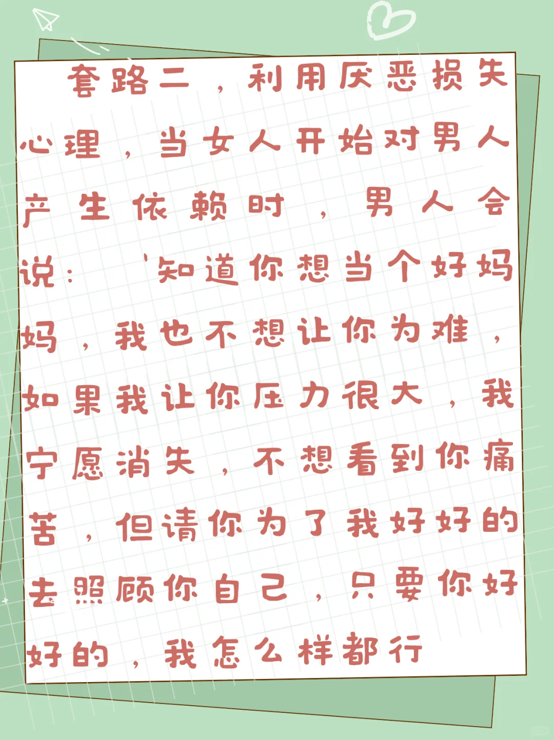 渣男是如何收割已婚女人的