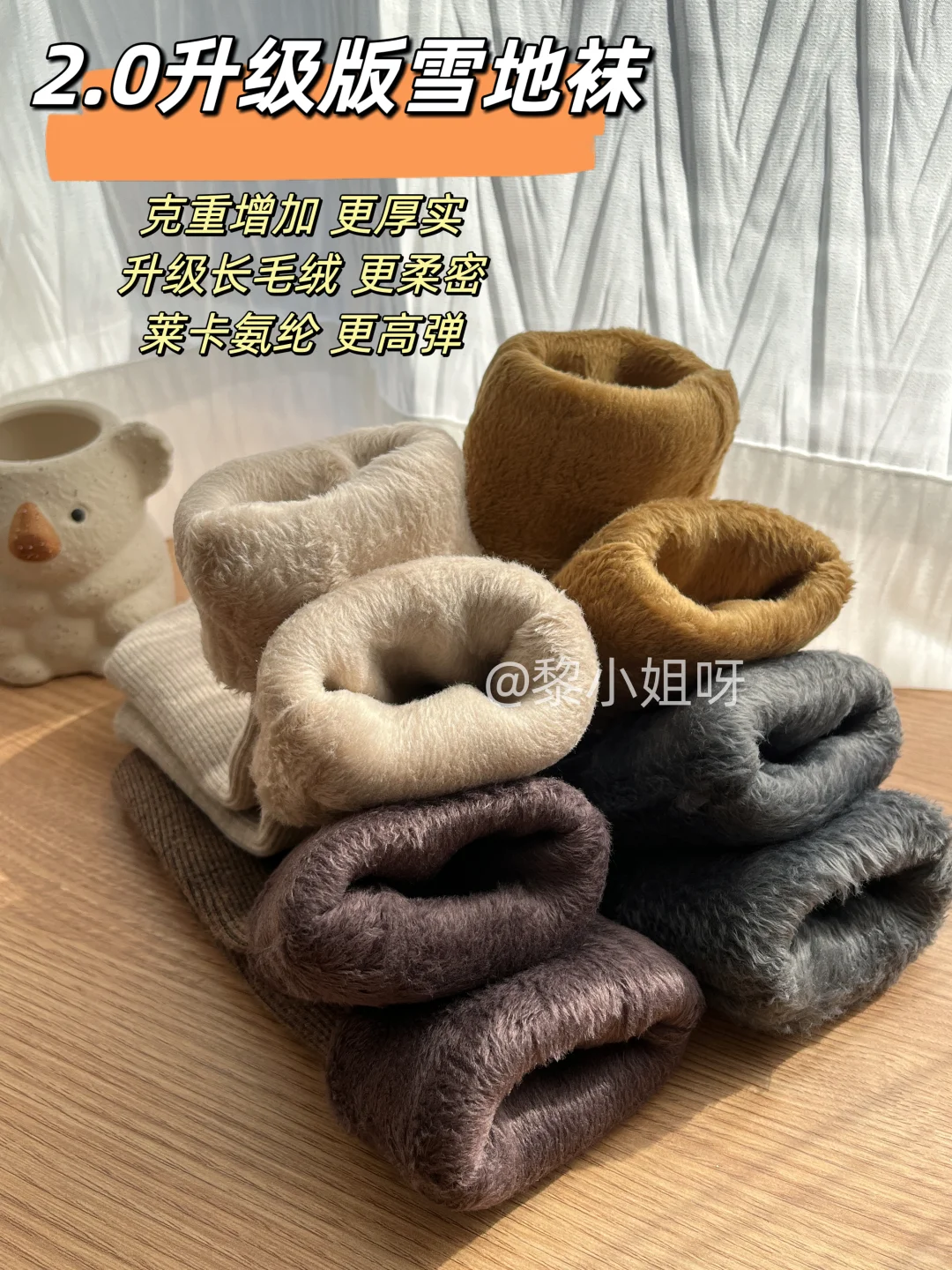 只要一降温 就要回购穿上的超厚雪地袜