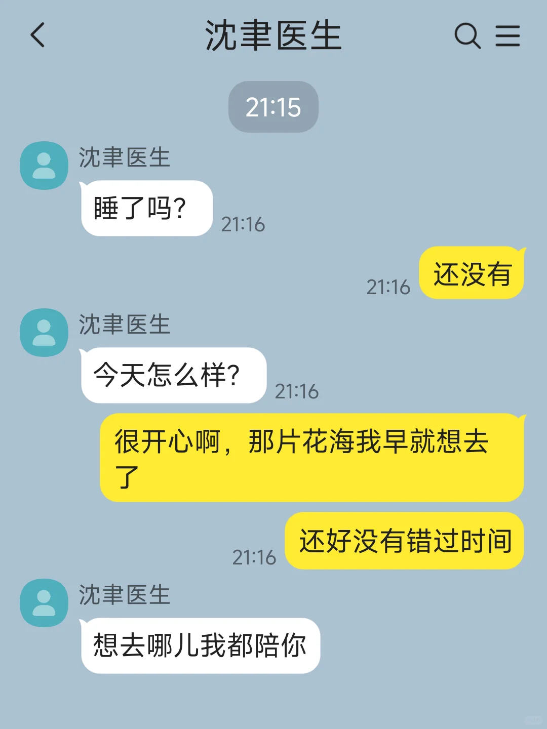 【人妻/漂亮妻子总被觊觎】8