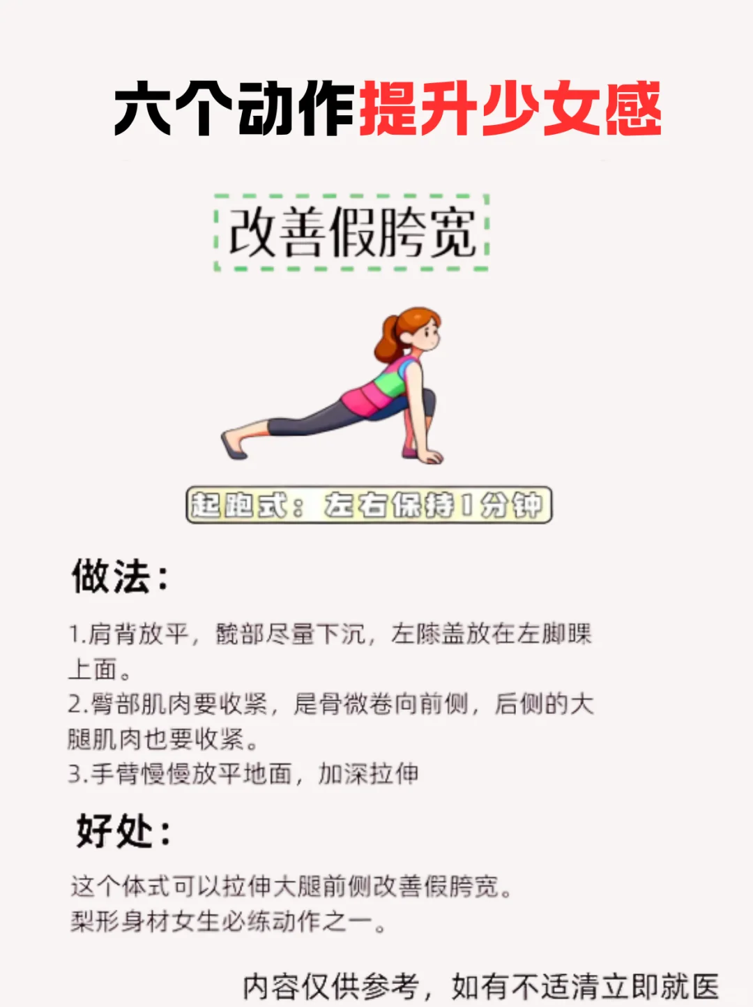 提高中年少女感 的六个习惯👗👗👗