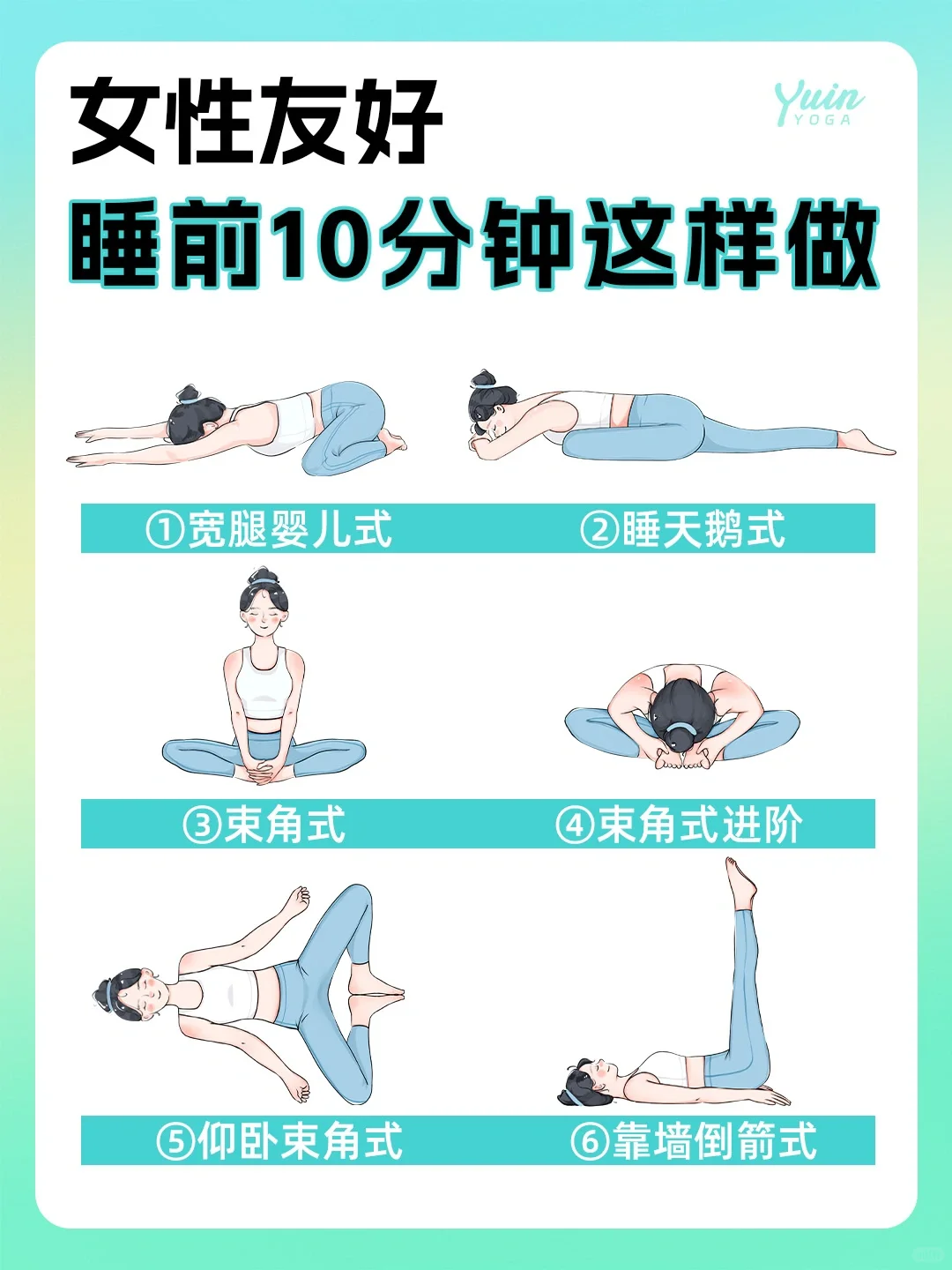 女性友好，睡前10分钟这样做...