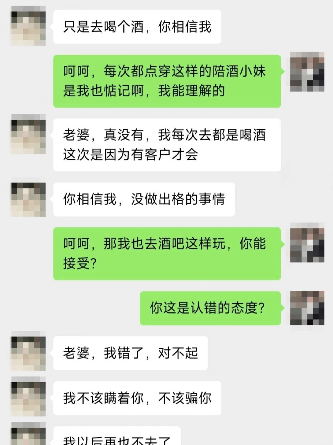 老公多次去商K，妻子教科书式做法，绝了