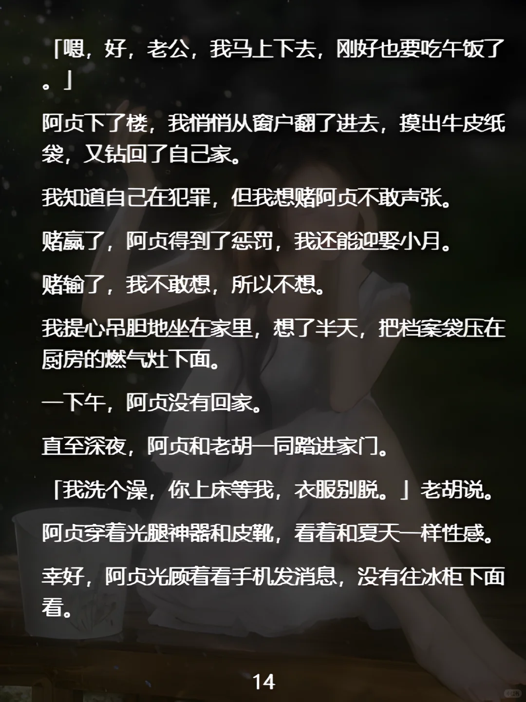 租房发现墙上有个洞，我目睹了邻居杀妻过程