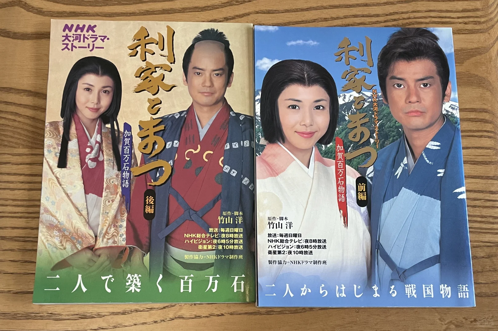 NHK 大河剧 正版公式写真集收藏