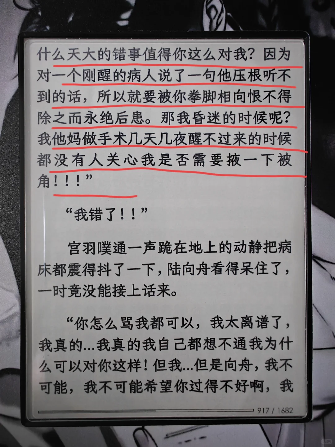 高虐he，虐点超密集（推文）--生怀流