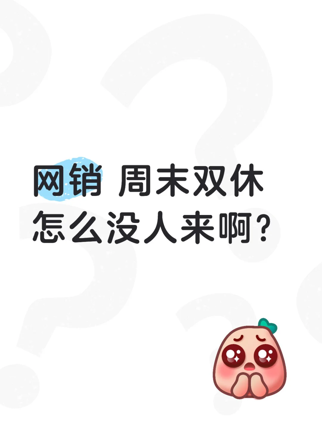 11月还有人在找工作吗