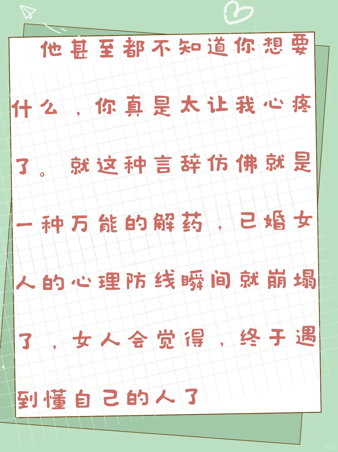 渣男是如何收割已婚女人的