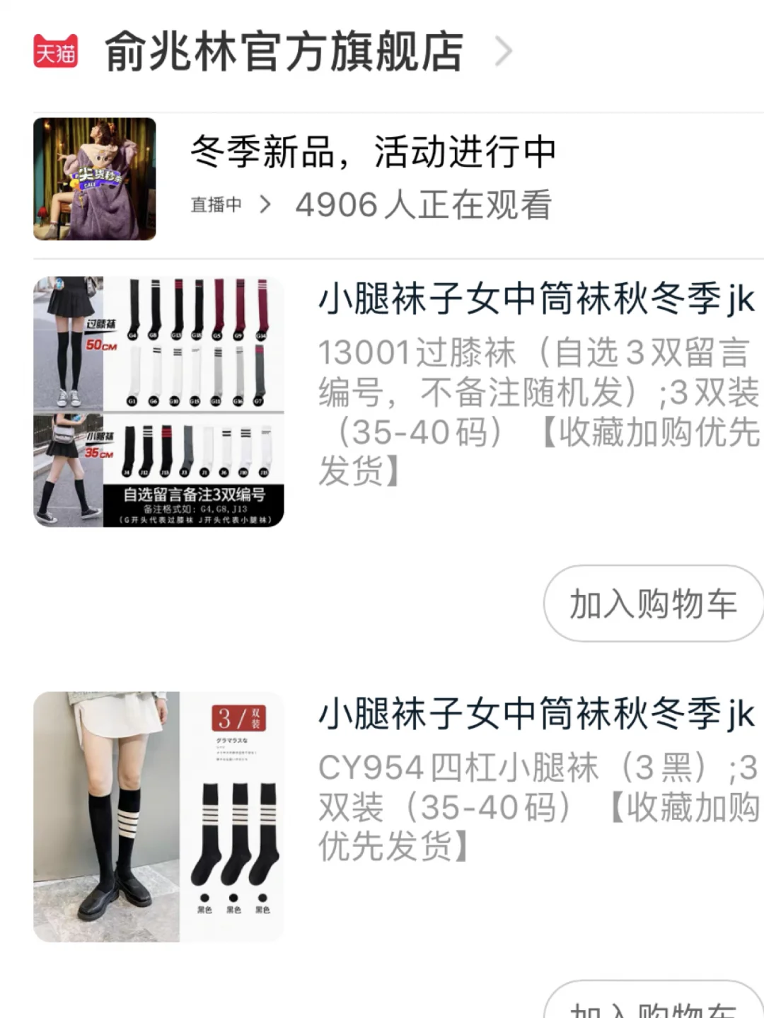 过膝袜搭配，显腿长，不冷膝盖哦！