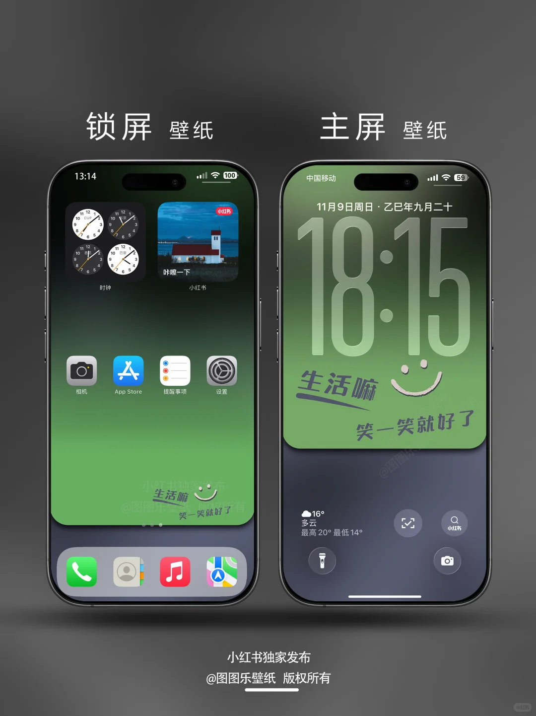 767｜生活嘛 笑一笑就好了 正念手机壁纸