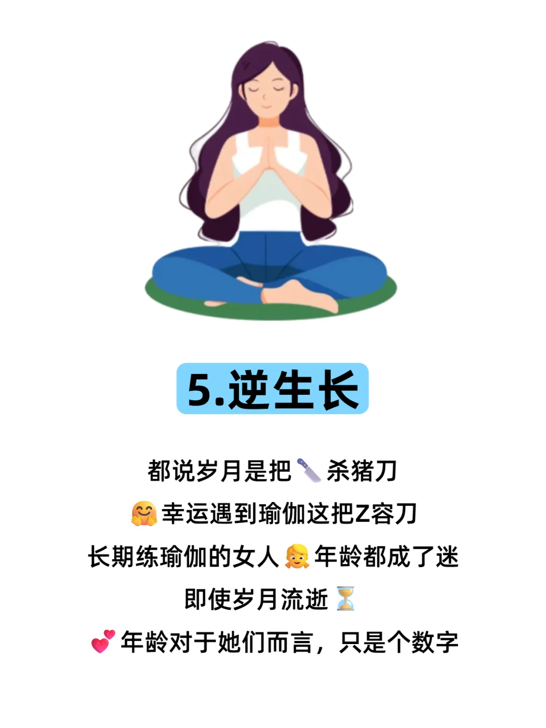 为什么说女人一定要坚持练瑜伽