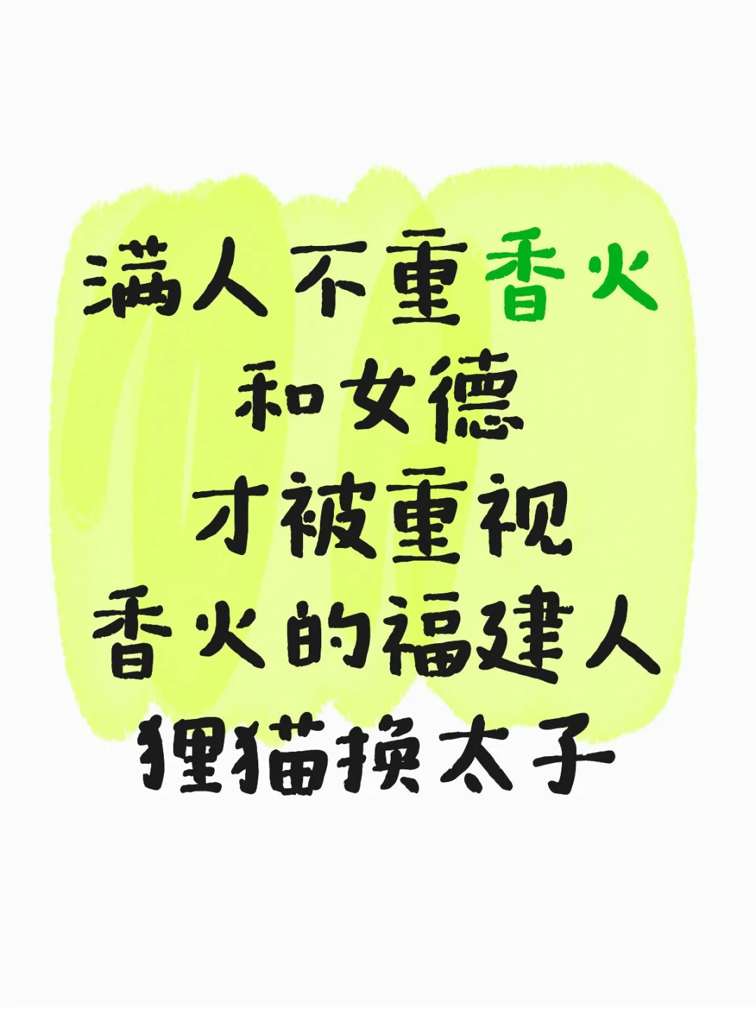 集美们是不是搞反了洪康熙的逻辑