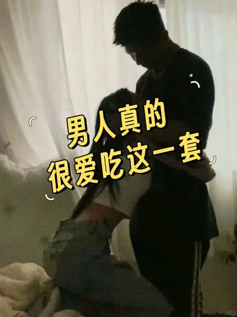 奔四中年夫妻了，还是控制不住心动🙈