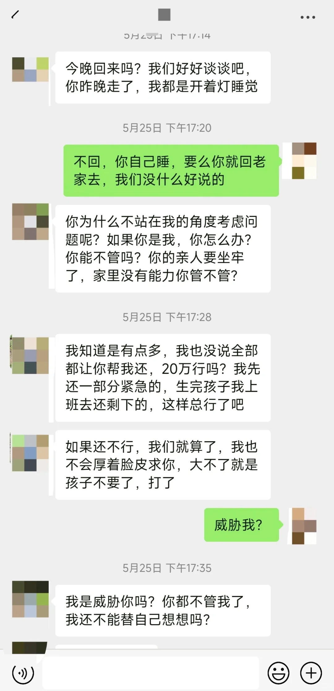 老婆婚前出轨，婚后又瞒着我帮小舅子还赌债