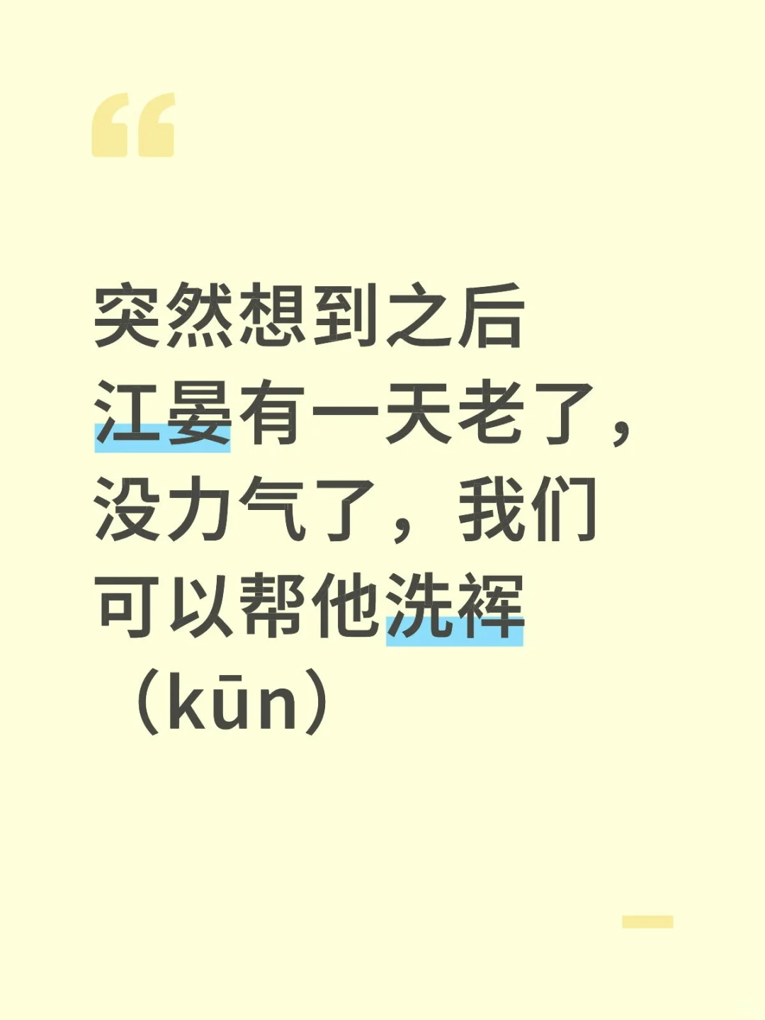 宋朝男性穿的内裤主要叫裈