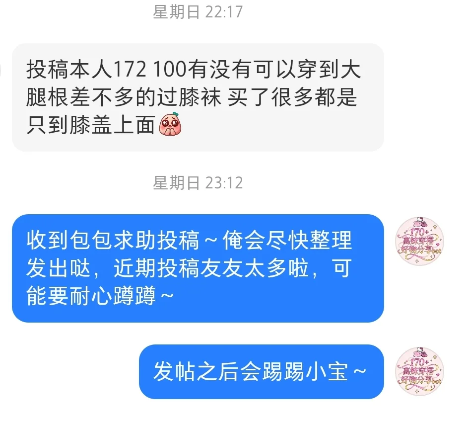 【17】高妹急需光腿神器·过膝袜·连裤袜