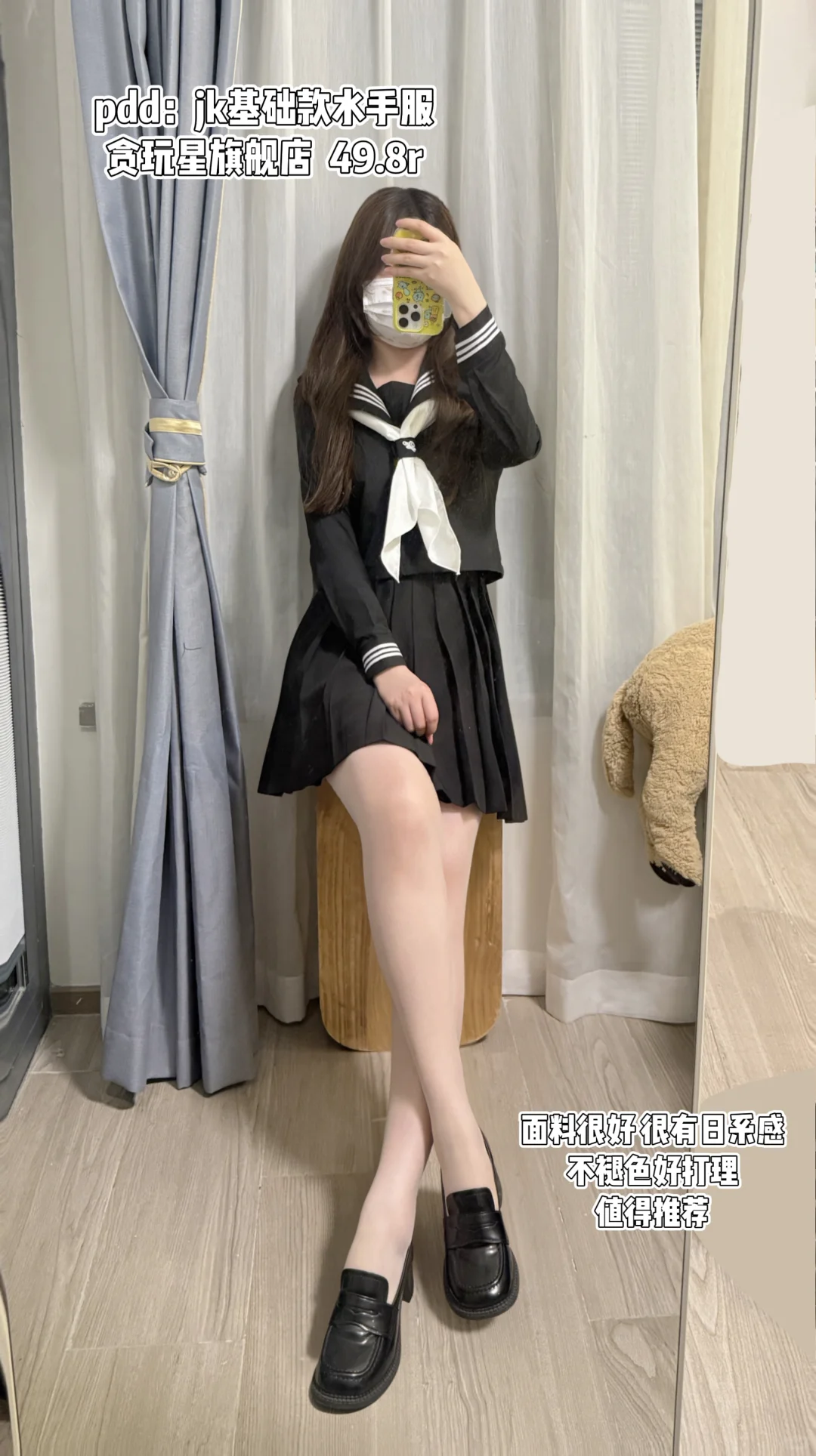 左滑看我上身!pdd版