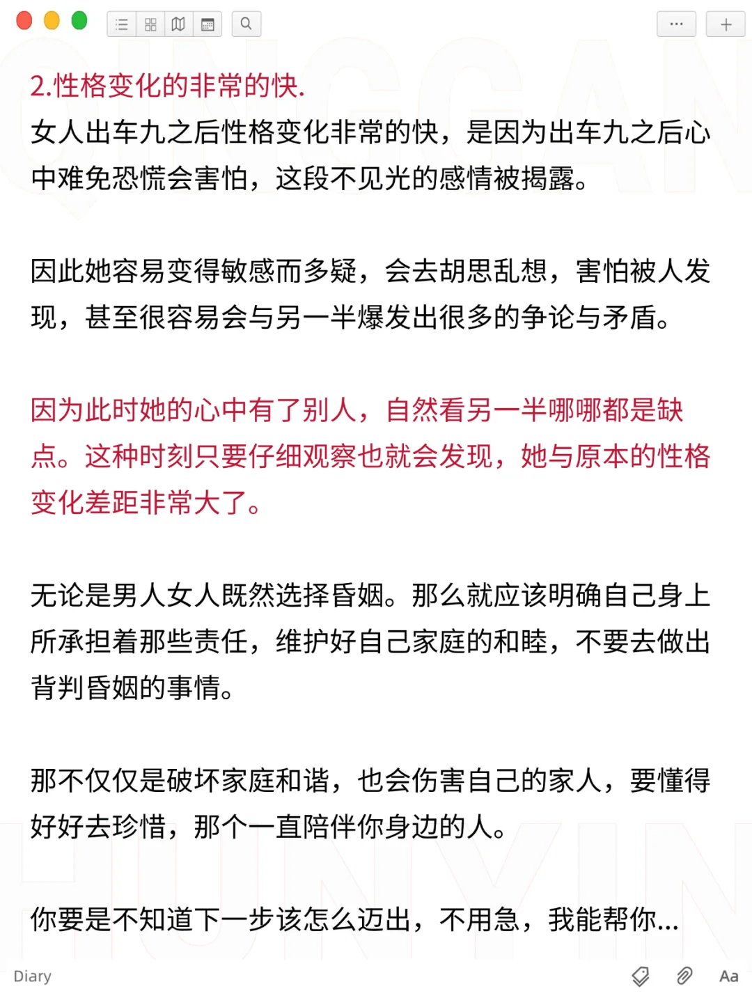 女人出车 九，逃不过这2点