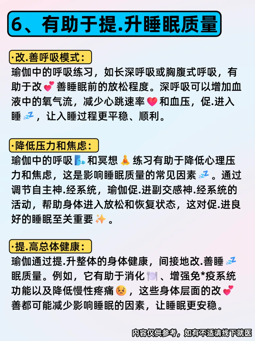 长期练习瑜伽，都有哪些好处？