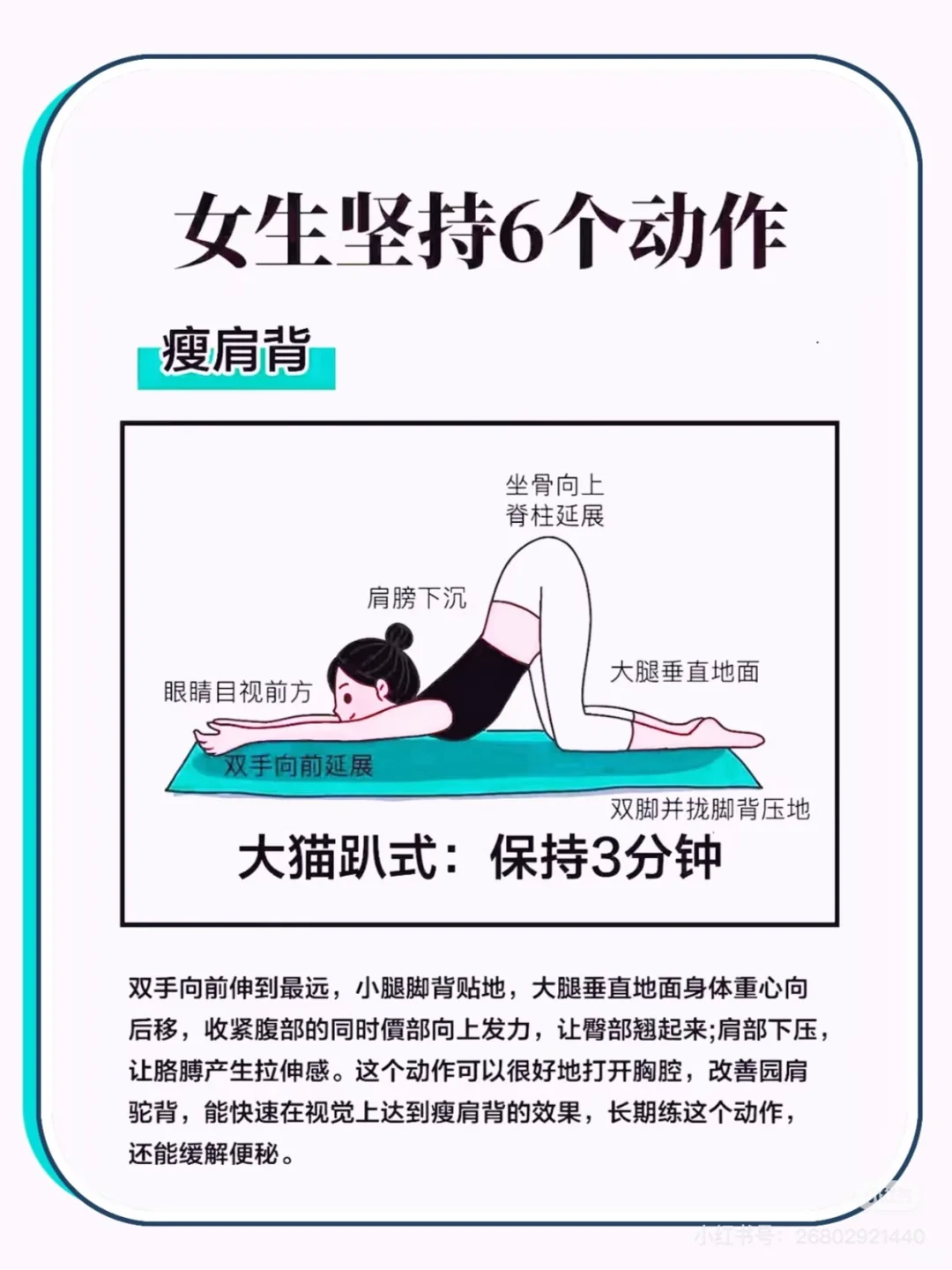 我以为没用，但真的会廋的6个瑜伽动作🔥