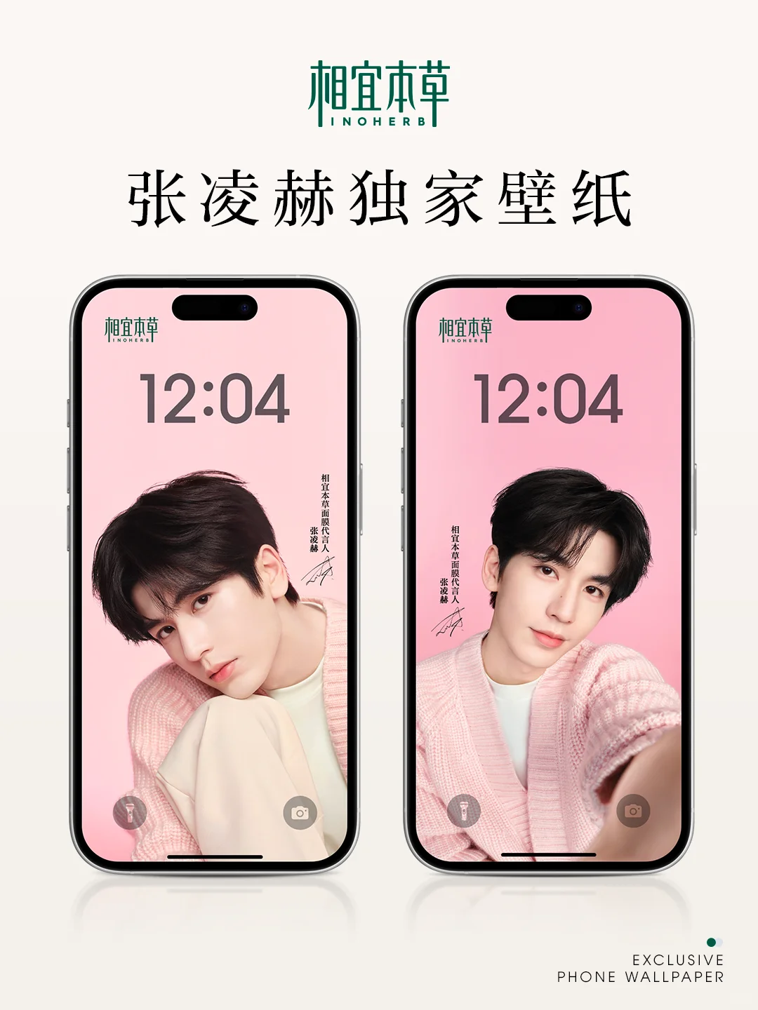 陷进去了✨张凌赫全新壁纸甜度超标！