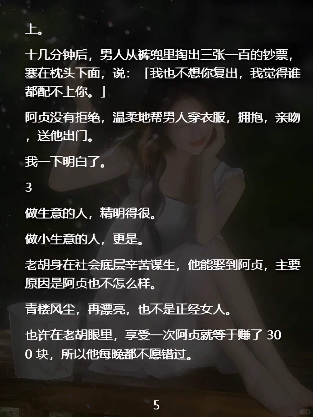 租房发现墙上有个洞，我目睹了邻居杀妻过程