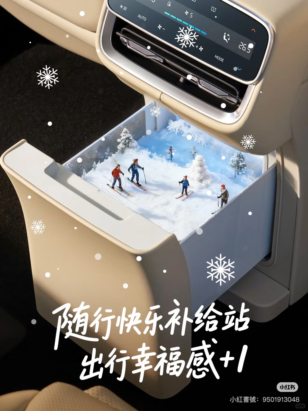 引起舒适的N个细节