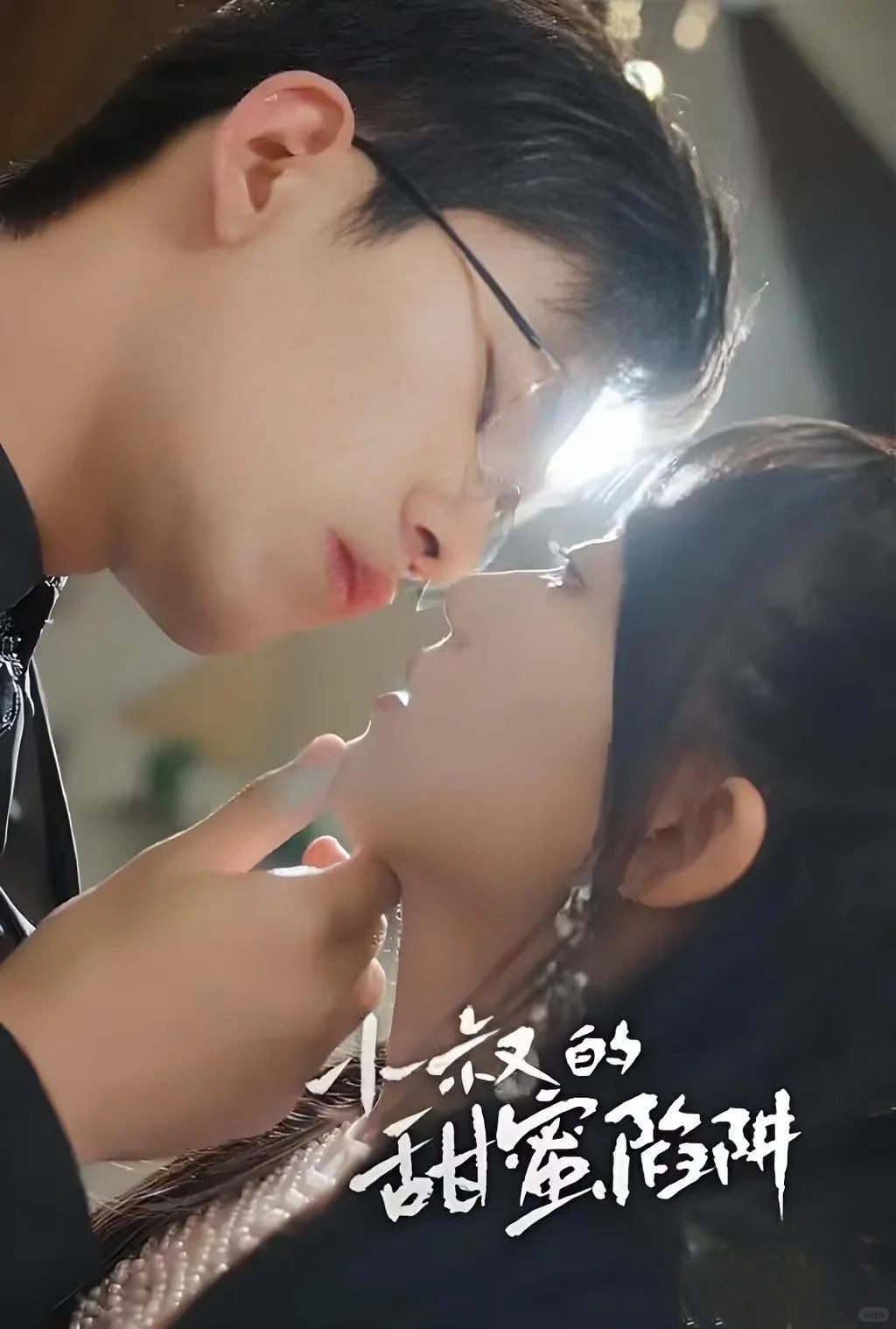 推荐十四部背德小叔文学 超级带感