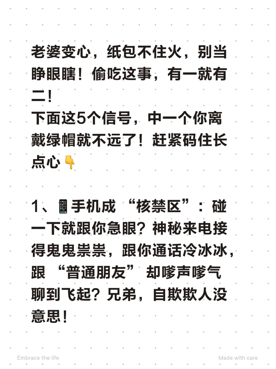 绿帽信号 ，老婆不忠的5个铁证