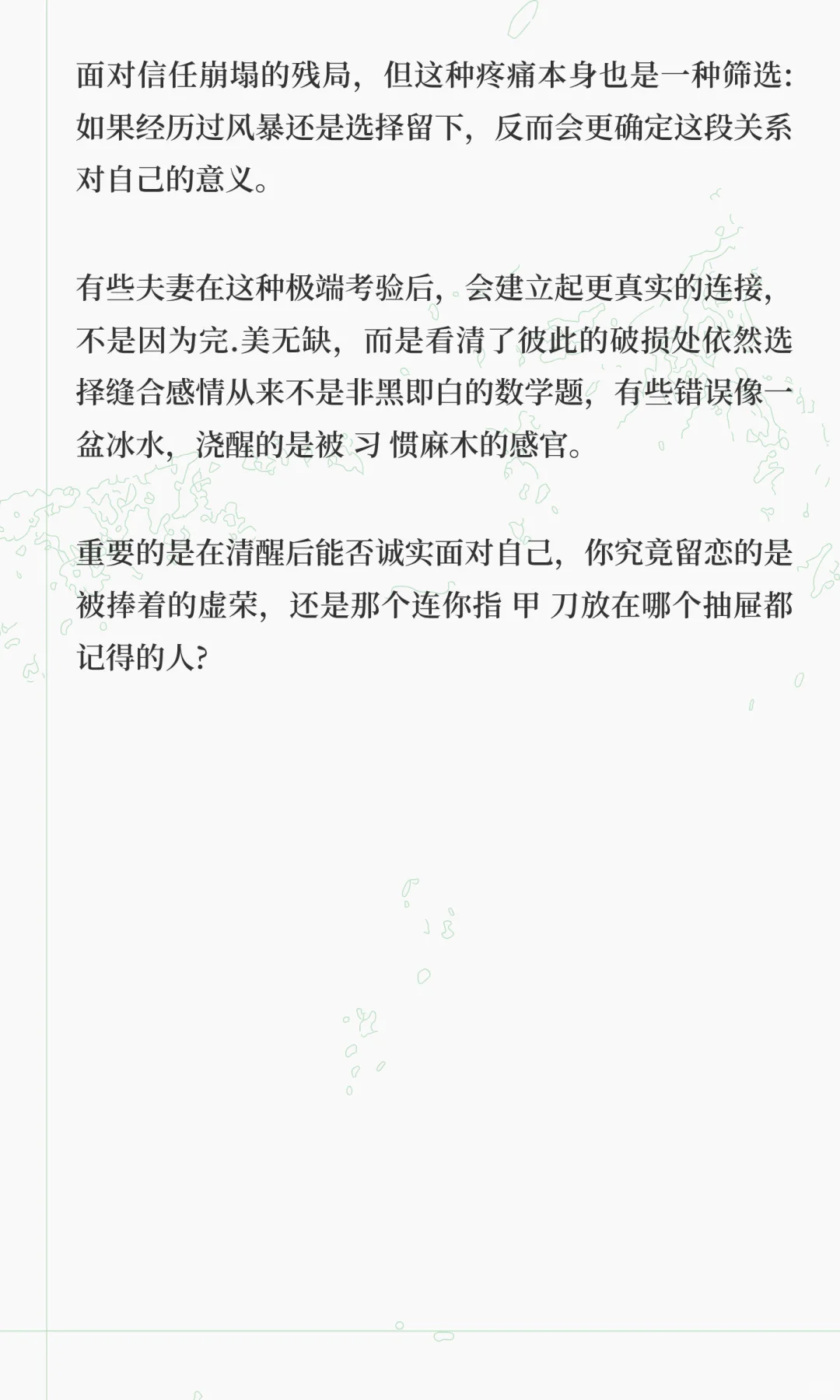 已婚女性坦白:我出軌了却更爱丈夫