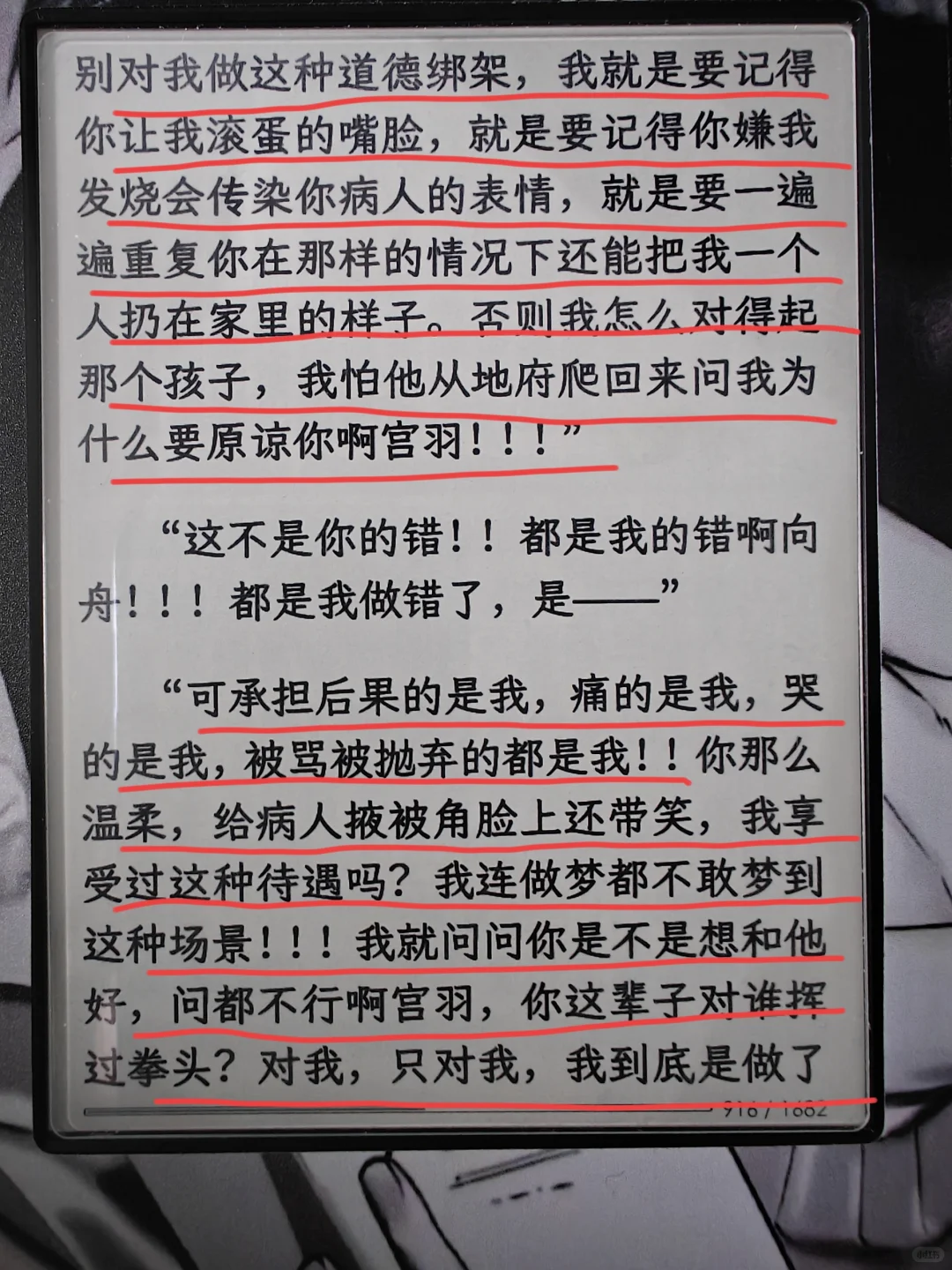 高虐he，虐点超密集（推文）--生怀流