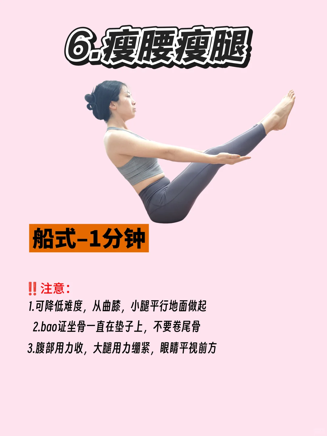 [彩虹R]6个简单gao效瑜伽体式，做完就出汗