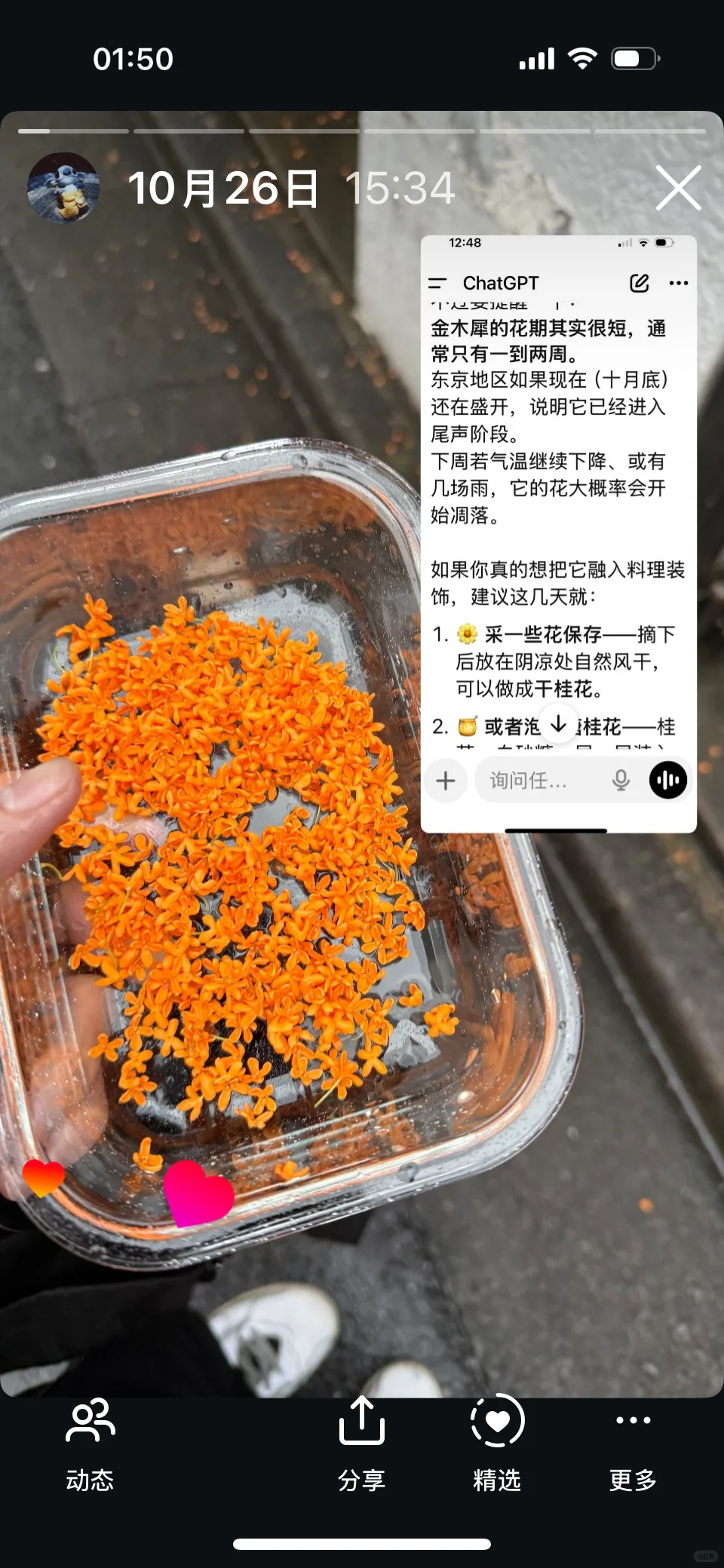 🇯🇵用家门口的桂花做了漂亮饭