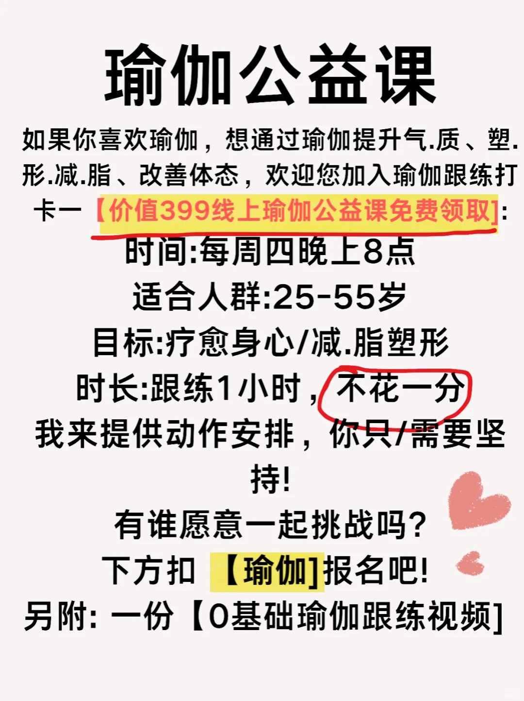 提高中年少女感 的六个习惯👗👗👗