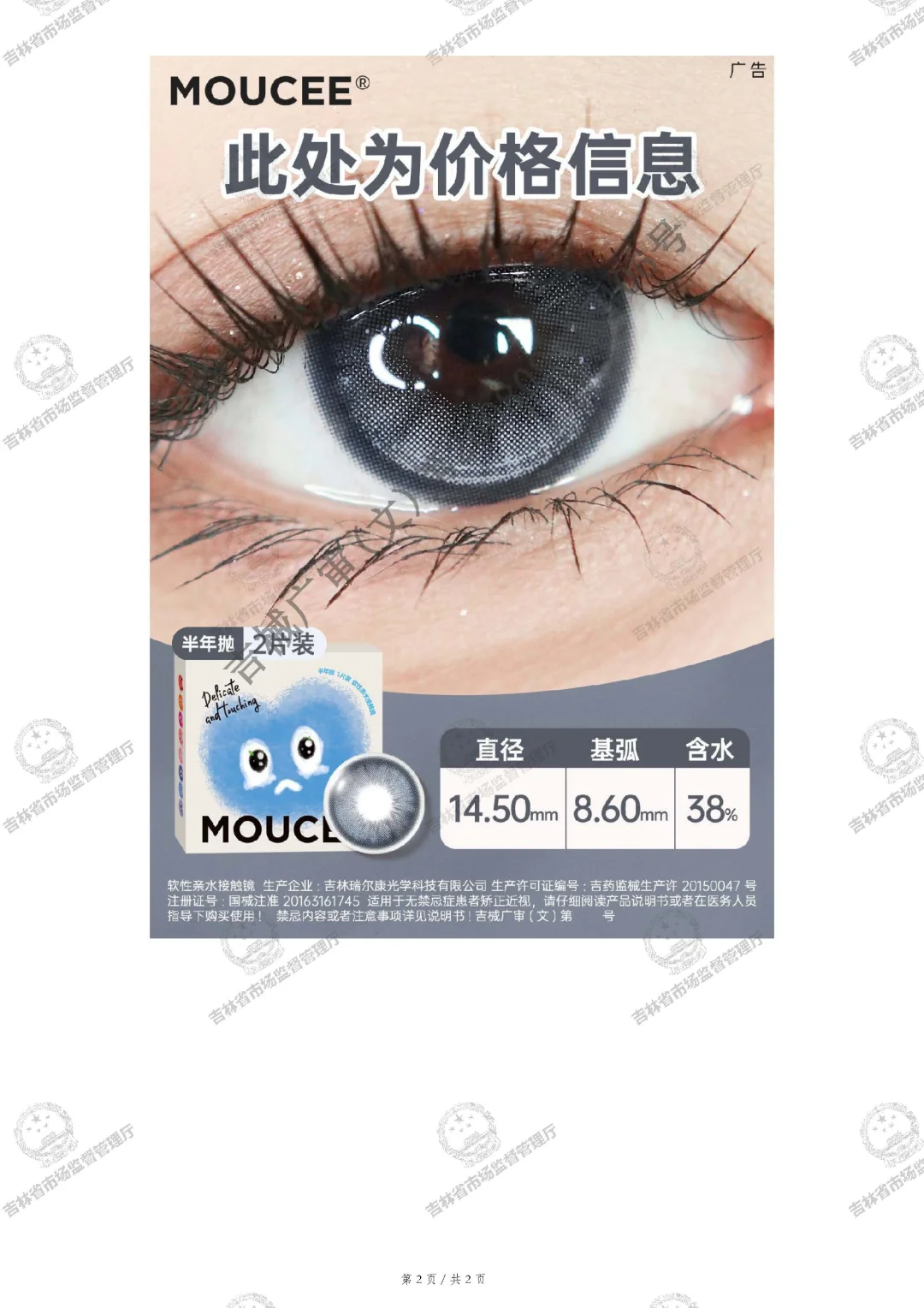 live丨女大学生年度爱用狗狗眼！无代餐