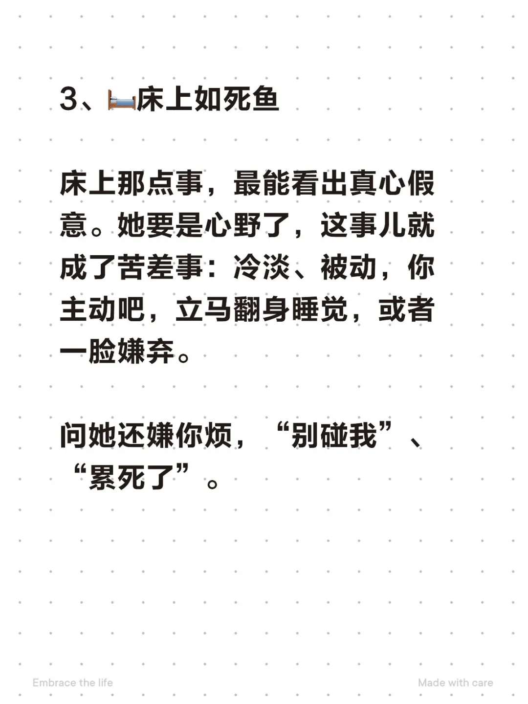 绿帽信号 ，老婆不忠的5个铁证