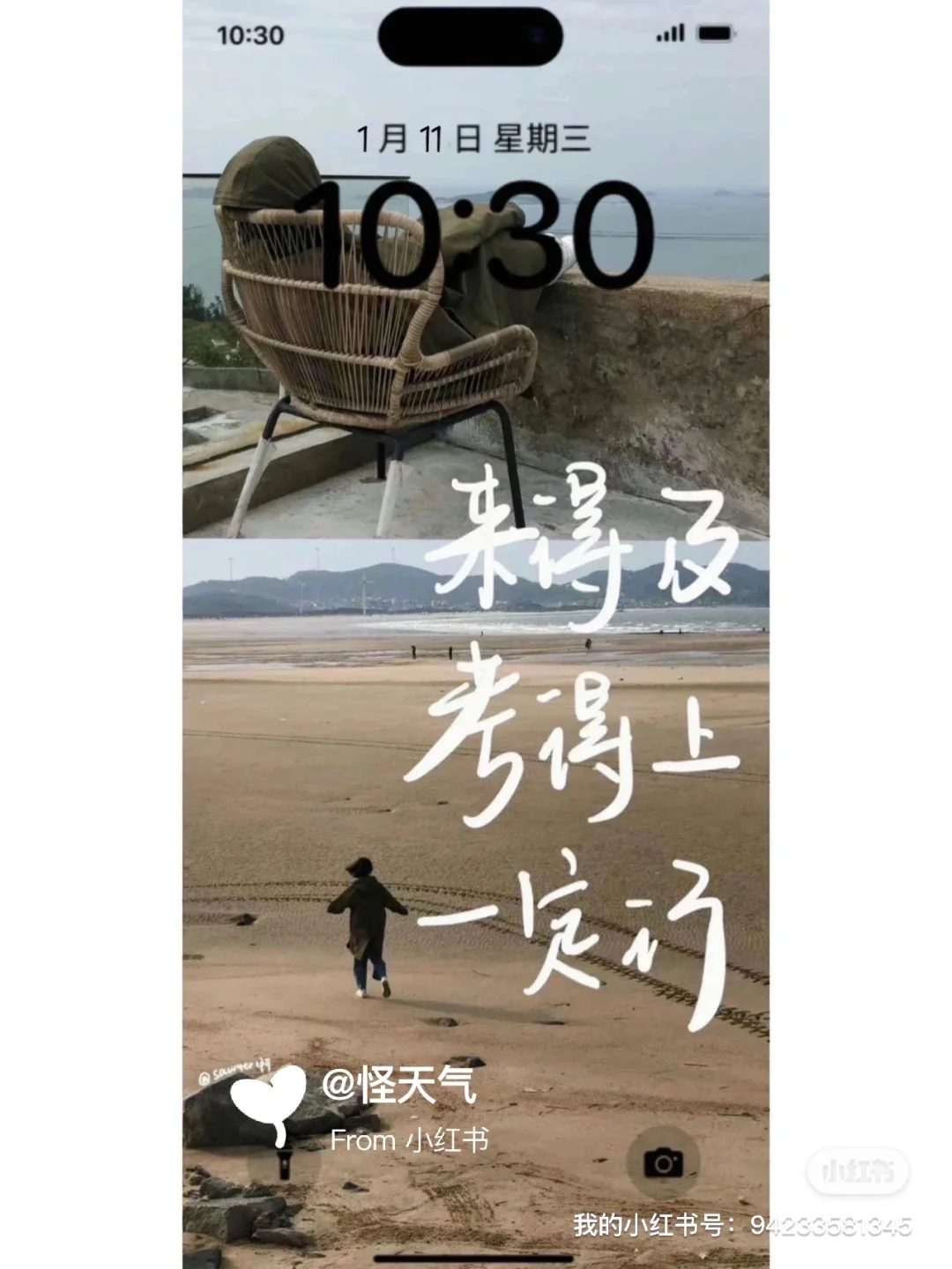 今日不学习，明日为人妻