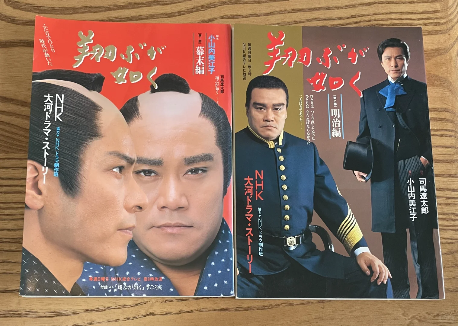 NHK 大河剧 正版公式写真集收藏