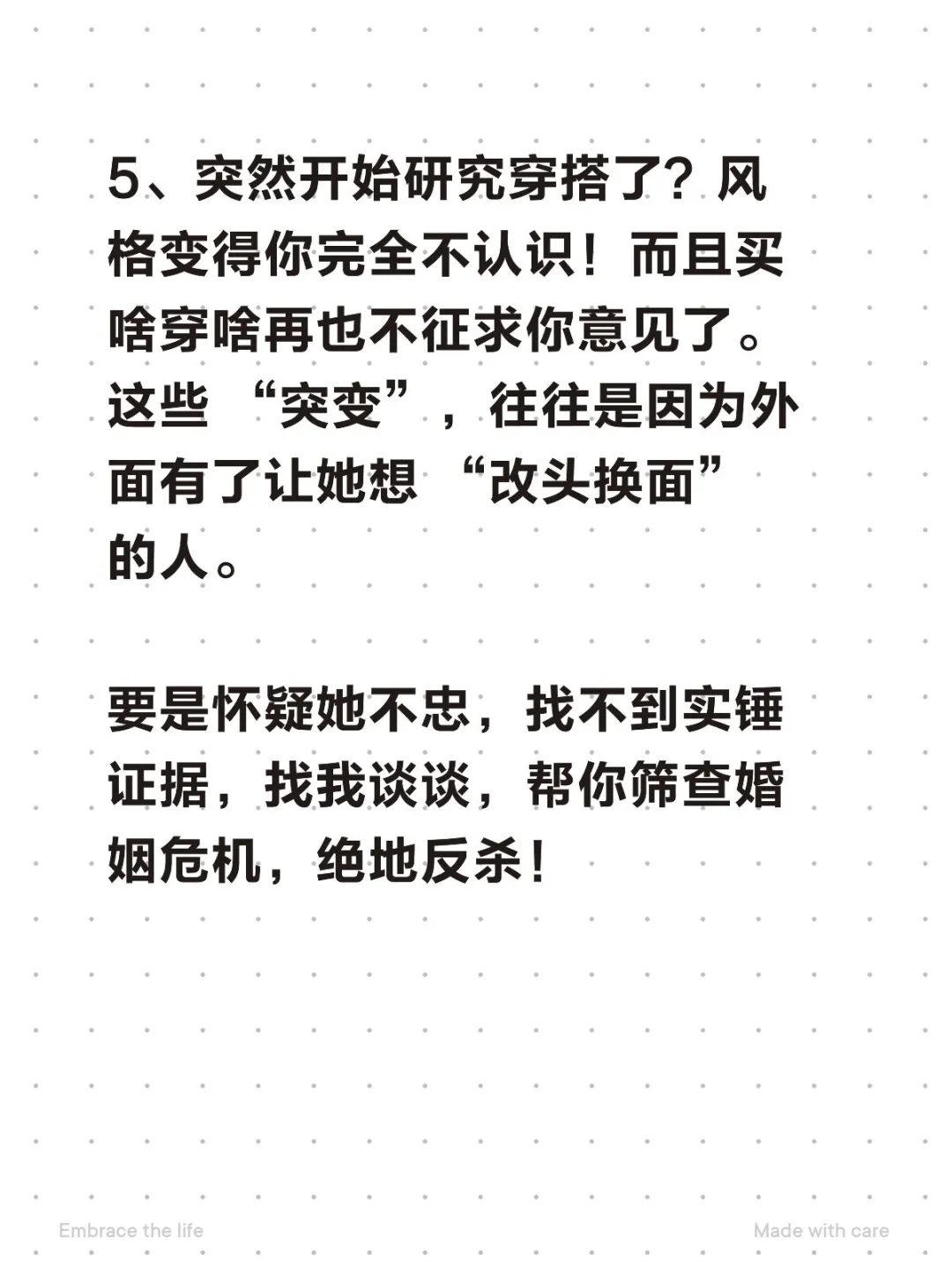 绿帽信号 ，老婆不忠的5个铁证