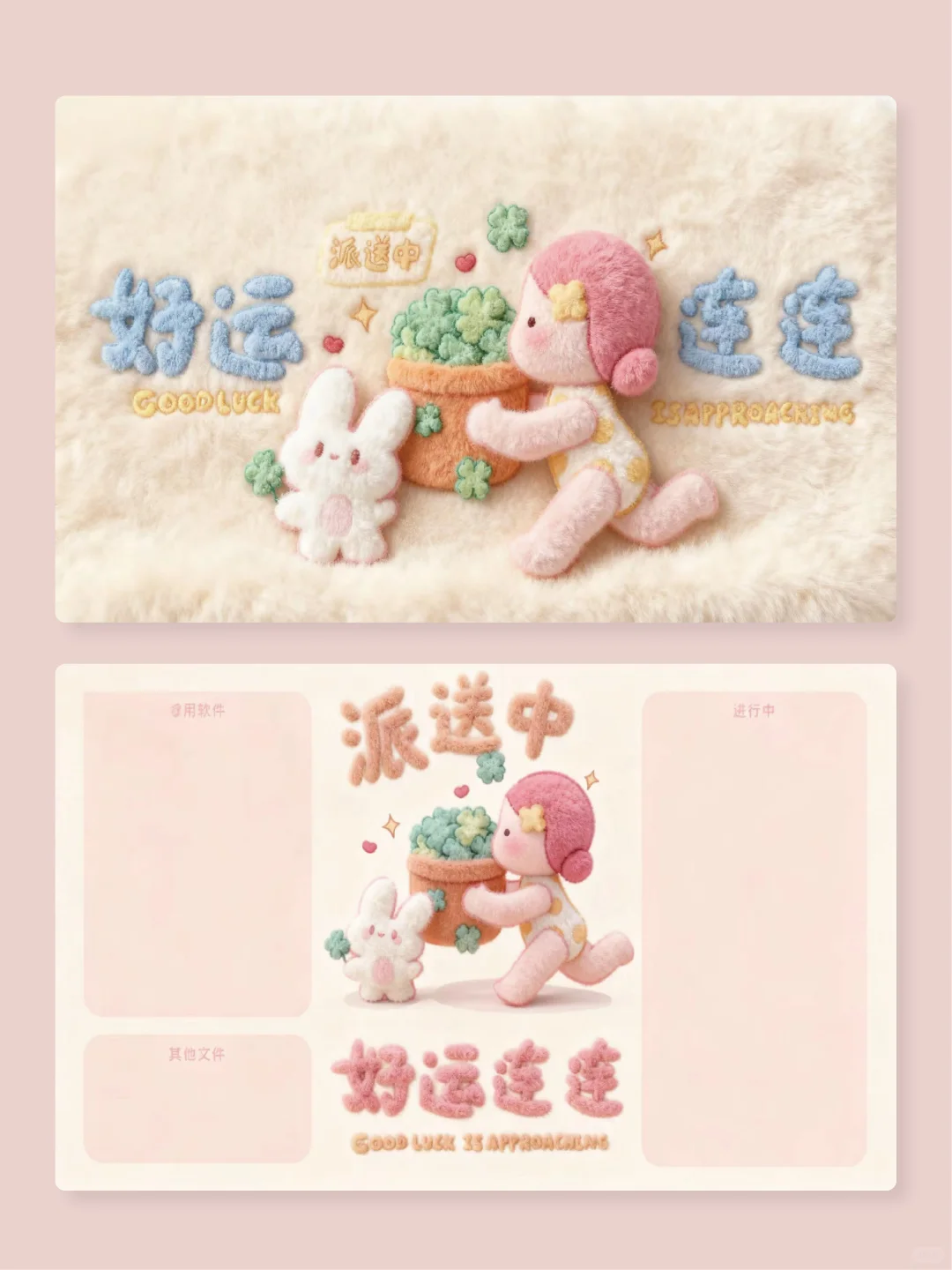 毛绒绒💻分区壁纸｜把软fufu的揣进电脑里～