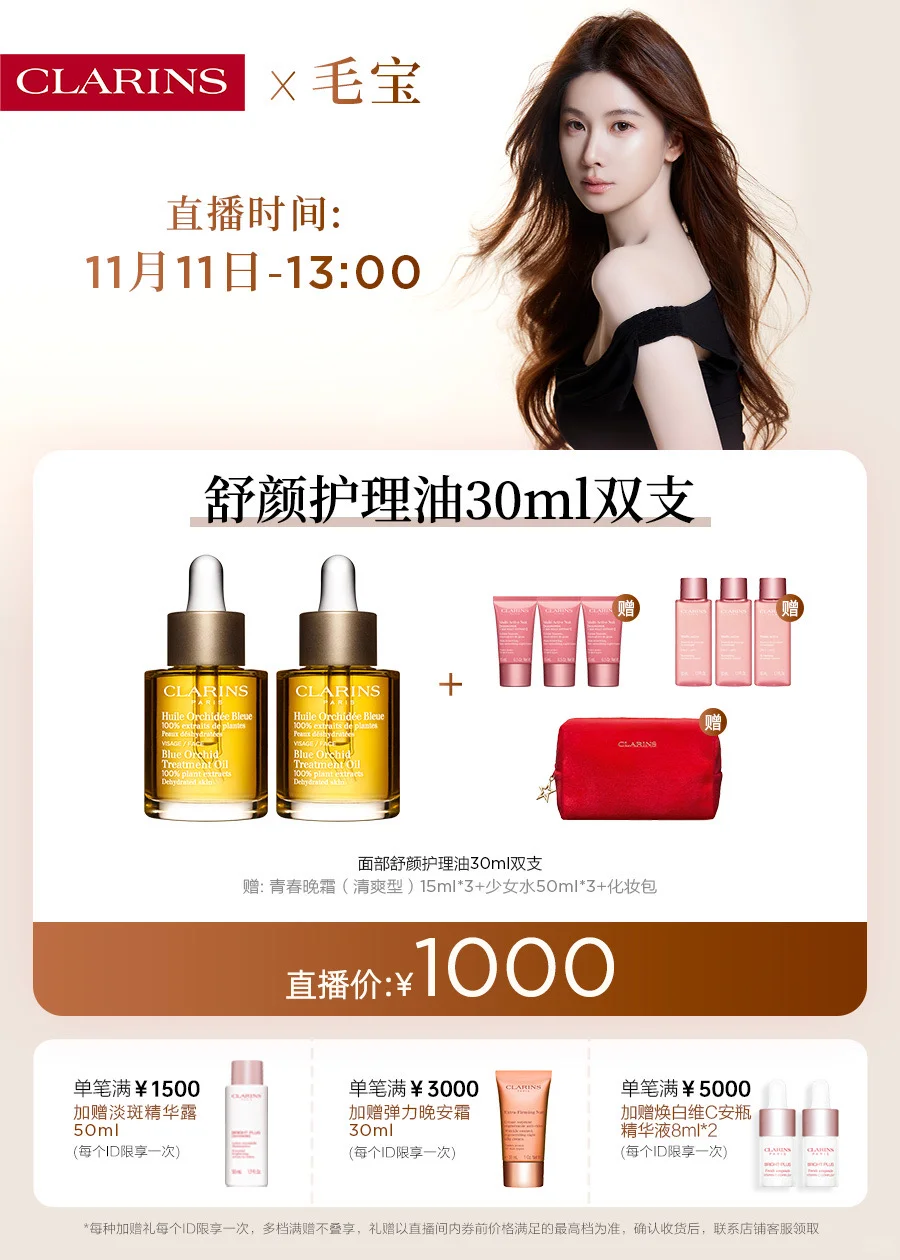 娇韵诗莲花油，把“油物”变尤物！2