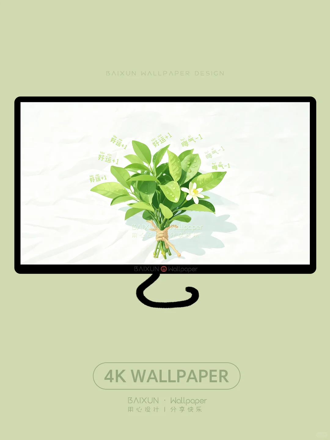 🌿霉运退散·柚子叶去晦气电脑壁纸丨 606