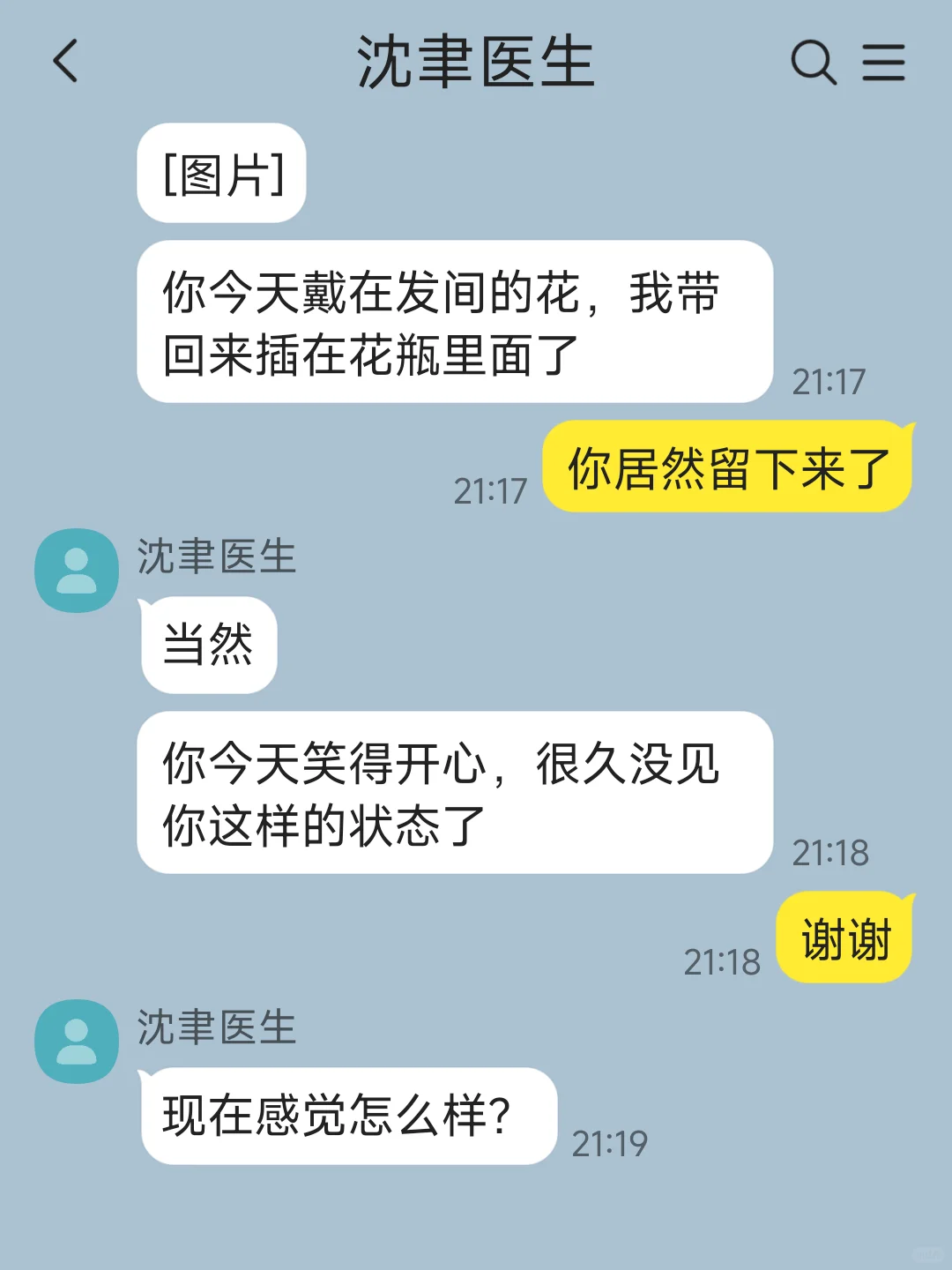 【人妻/漂亮妻子总被觊觎】8