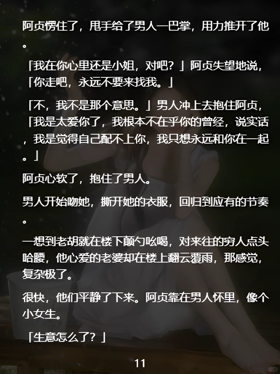 租房发现墙上有个洞，我目睹了邻居杀妻过程