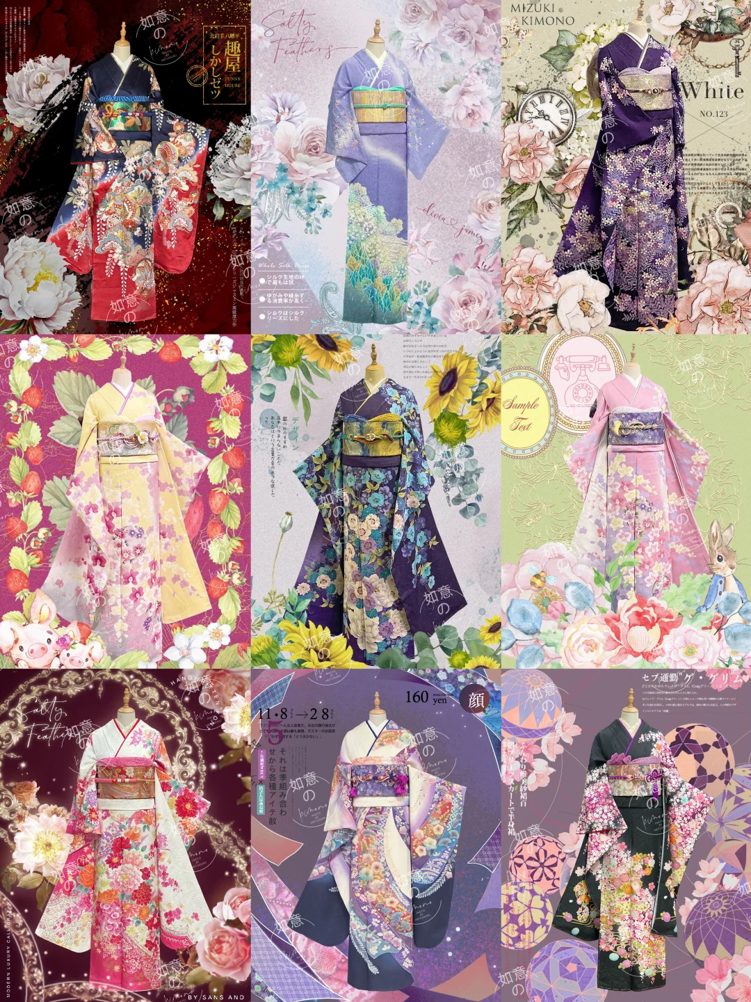 我太渣了，怎么办～好看和服就是忍不住啊！