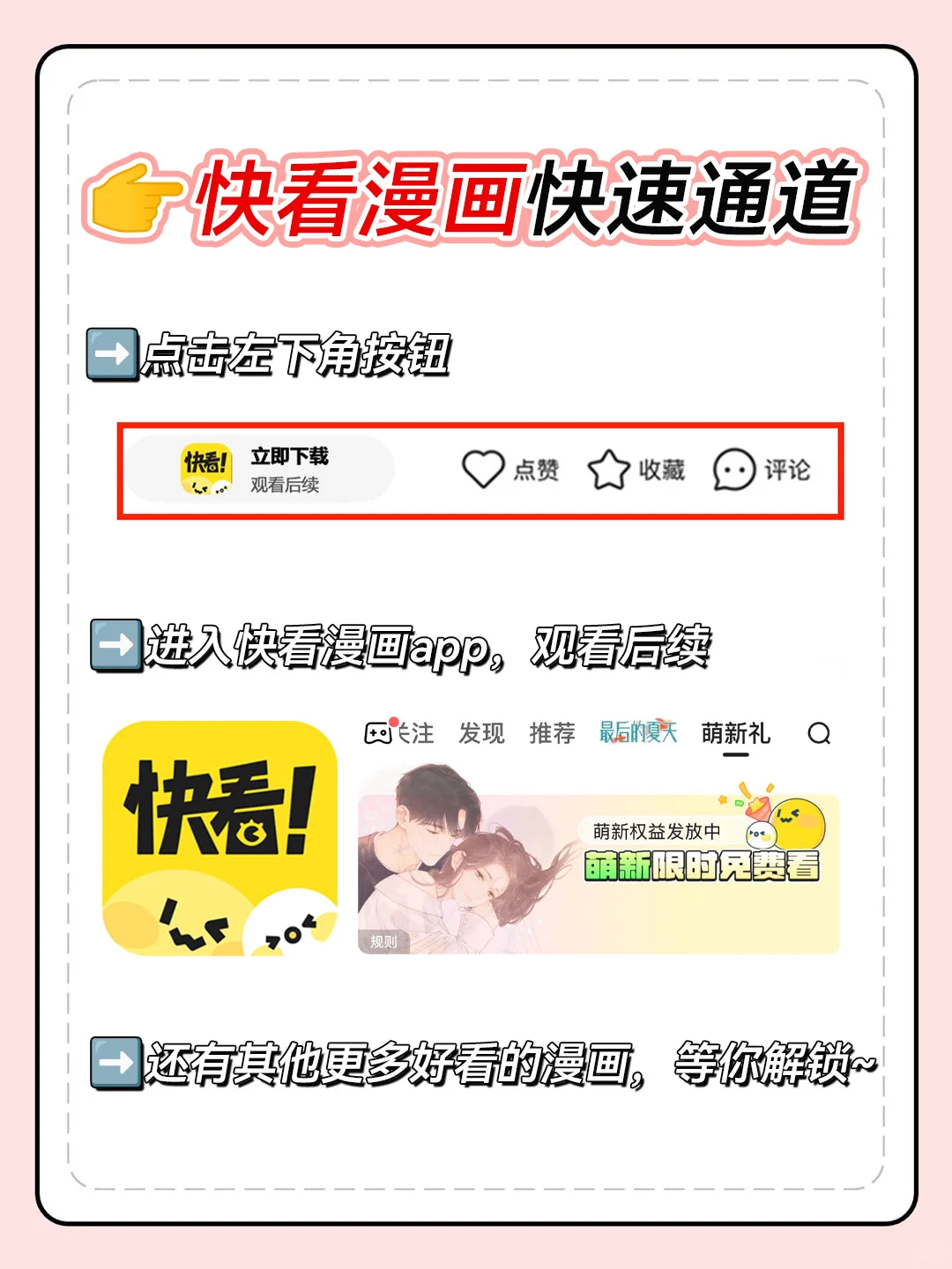 5年追漫老司机😍推荐15部必看漫画！