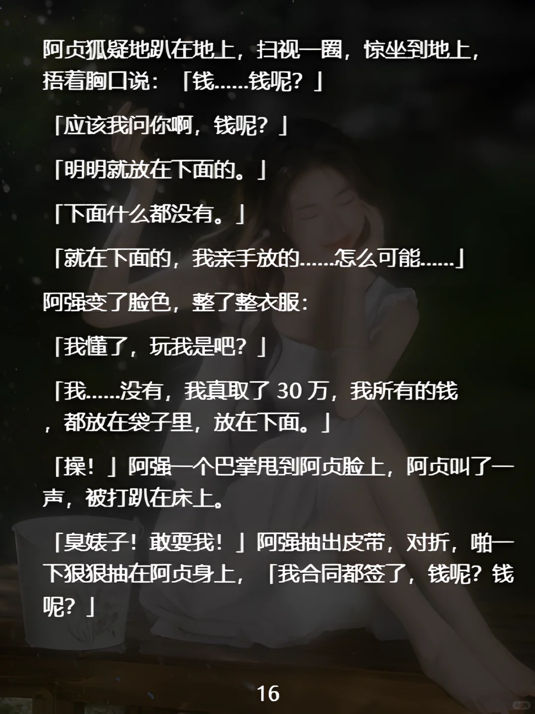 租房发现墙上有个洞，我目睹了邻居杀妻过程