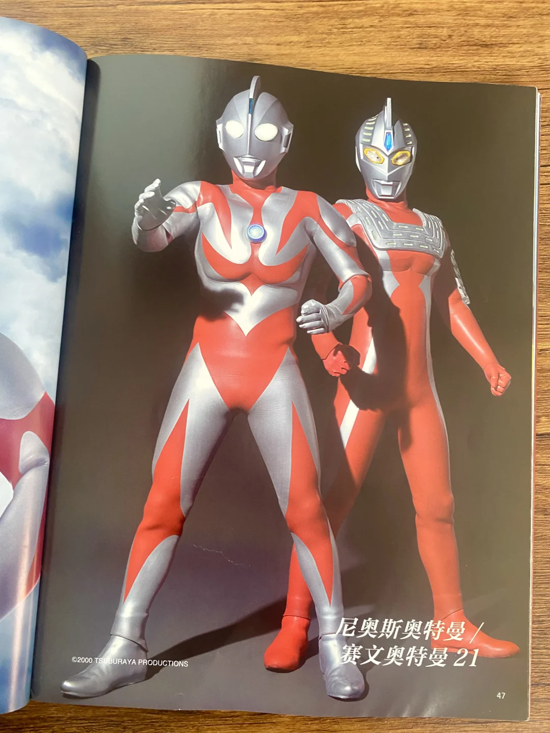 儿子的“梦中情书”竟是它❗️奥特曼55周年纪念