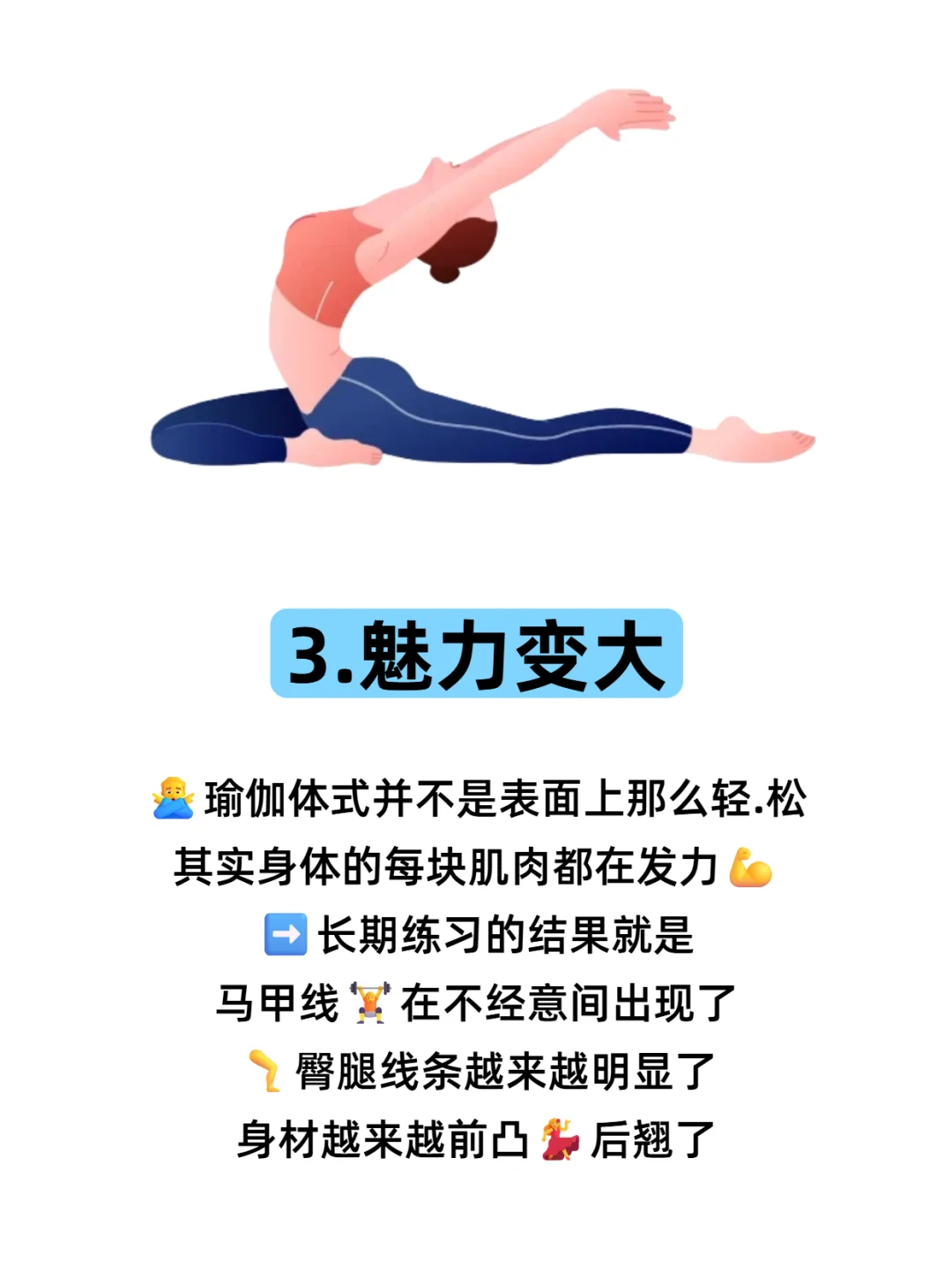 为什么说女人一定要坚持练瑜伽